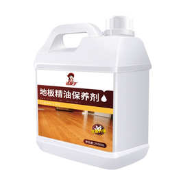 工业商用桶装木地板精油保养蜡实木复合打蜡镀膜多层护理液体浓缩