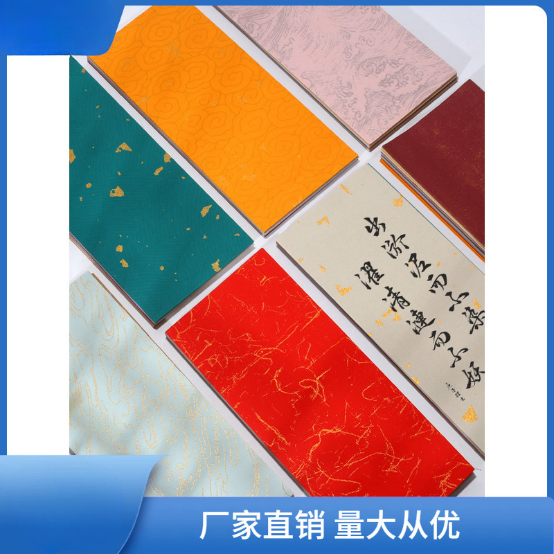 空白100张彩色蜡染宣纸鎏金洒金毛笔书法纸一笔笺小纸条