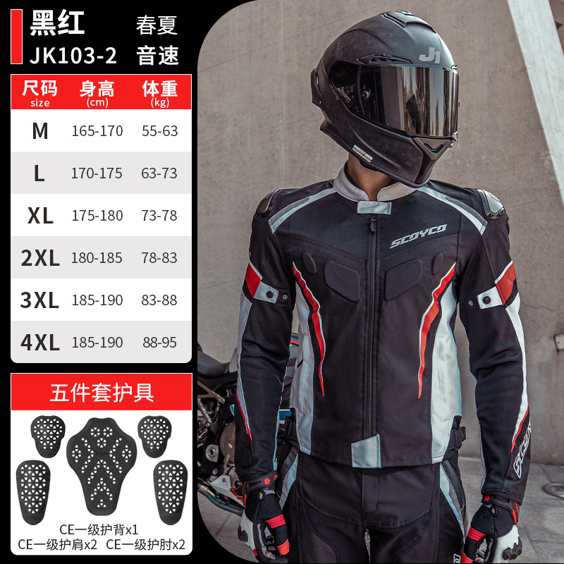 Badminton Motorcycle Riding Suit Men's Commuter Bike Suit suit Imitation Anti-fall Breathable Summer Sonic JK103-2