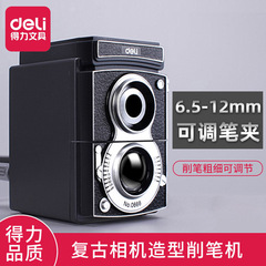 Deli Stationery 0668 Retro Camera Style Pencil Sharpener Thickness Adjustable Pencil Sharpener Hand-cranked Pencil Sharpener