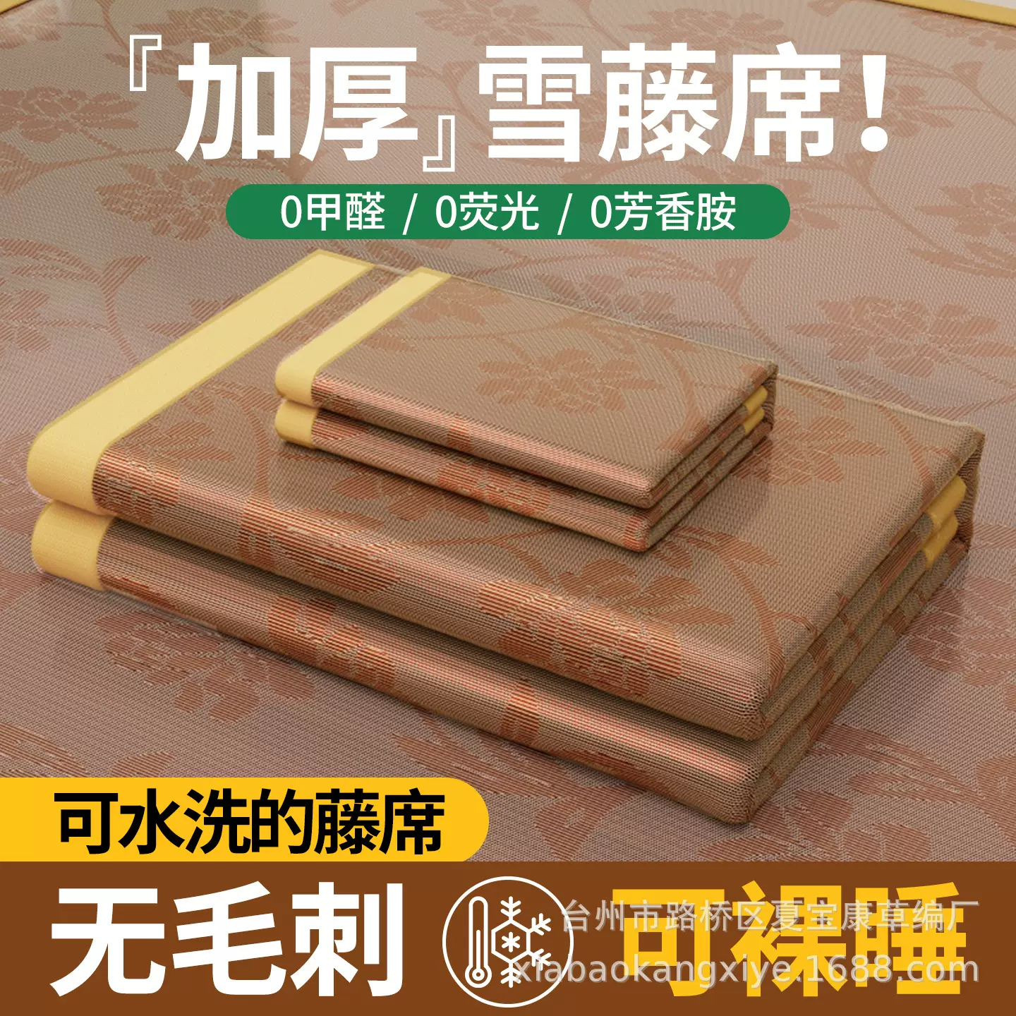 2026可水洗加厚直角冰丝藤席夏季瞬凉透气学生上下铺凉席套件