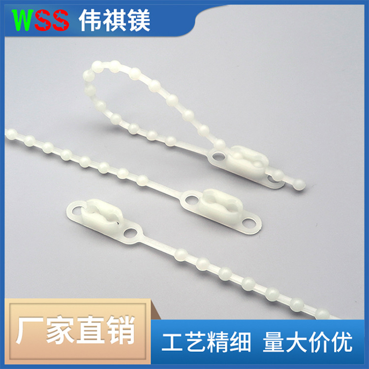 活动式珠孔扎线带 尼龙扎线带 捆绑扎线带