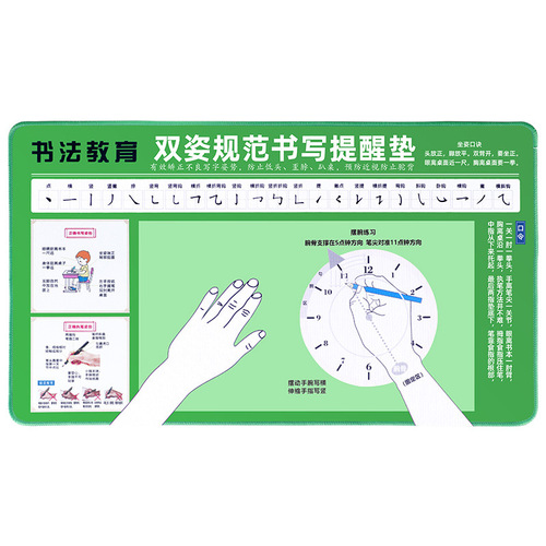 Number one seat children's pad primary school students' writing pad with pen holding posture and posture writing pad anti-snagging wrist pad table pad
