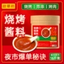 香辣量大烧烤桶装烧烤刷