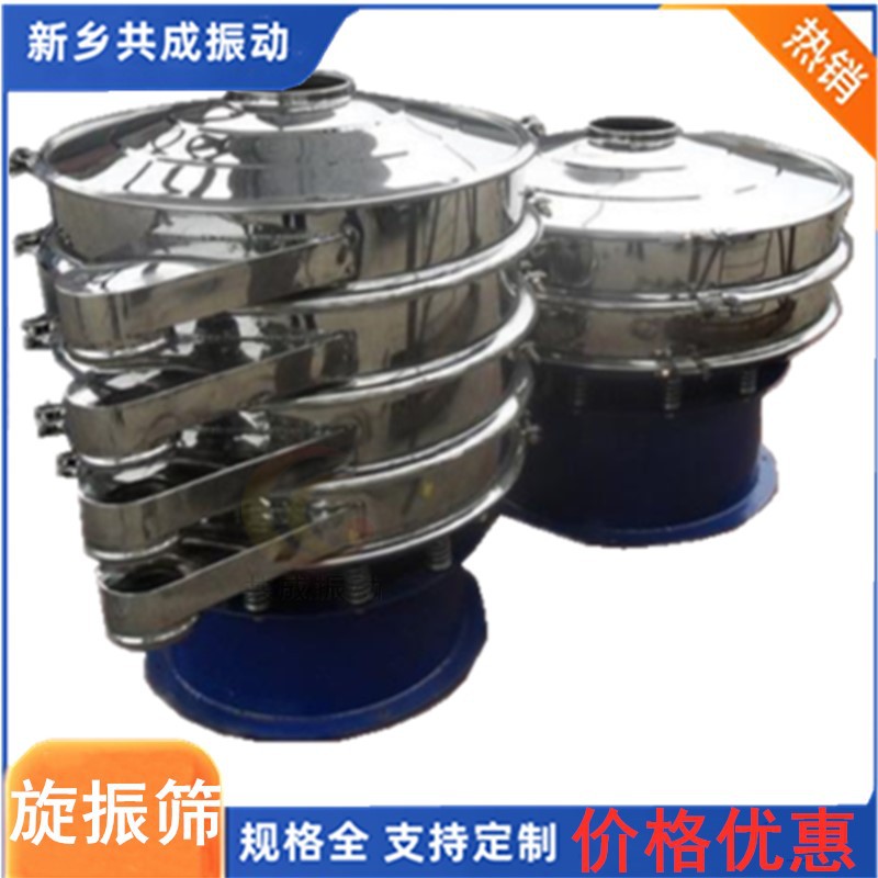 腰果旋振筛 振动筛选机厂家 新乡共成筛分筛选设备振动筛 震动筛