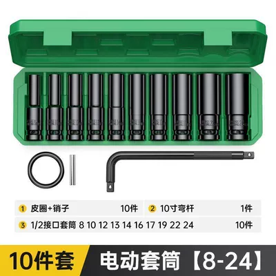 Dafei socket suit wrench Mühərrik tənzimləmə alətləri - 10-piece-set-curved-rod-combination-socket-8-24