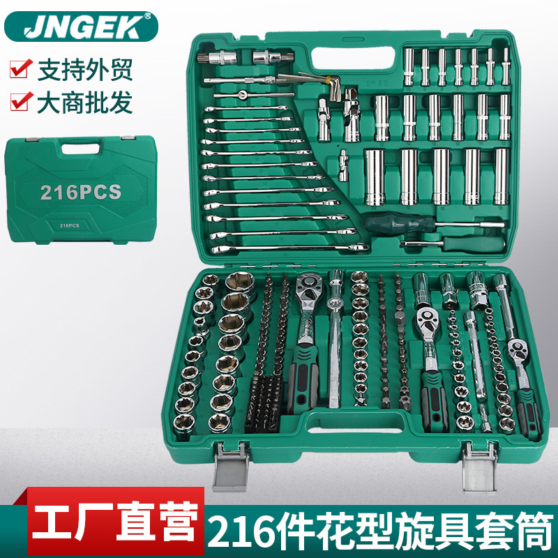 Factory vertical 216 pieces of car repair kit tools car repair tools car repair kit set Factory vertical 216 pieces of car repair kit tools car repair tools car repair kit set