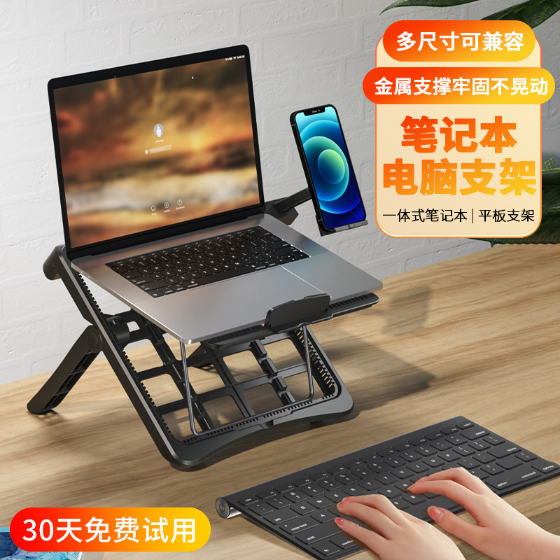 Multifunctional laptop stand desktop office vertical height radiator folding storage plastic rack wholesale
