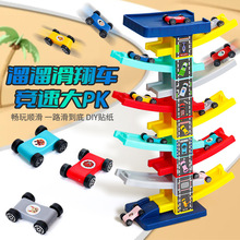 儿童玩具惯性滑翔轨道车益智玩具多层组合轨道玩具车3到6岁男女孩