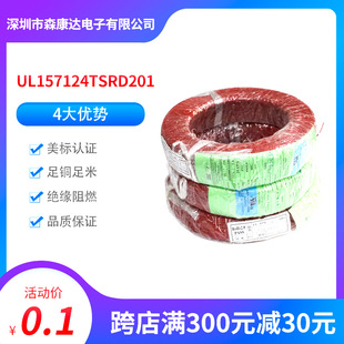 �S�ҬF؛����UL1571 24AWG����B���������^�Ͳ��Ӿ��Ľ^����ĥ
