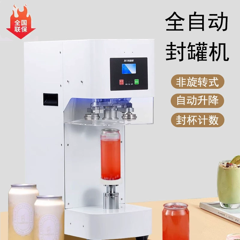 Автоматическая Машина Для Запечатывания Банок, машина для запечатывания напитков чая с молоком, не вращающаяся подъемная счетная Коммерческая алюминиевая машина для запечатывания крышек