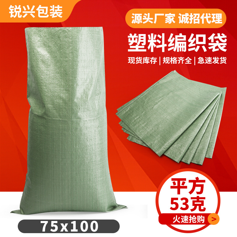绿色编织袋75*100 快递袋物流袋 pp塑料蛇皮袋厂家批发