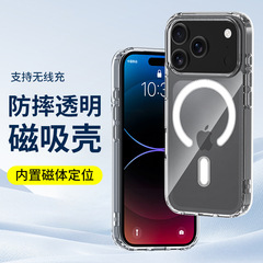 适用苹果17Pro手机壳iPhone17ProMax磁吸17Air透明防摔套magsaf充