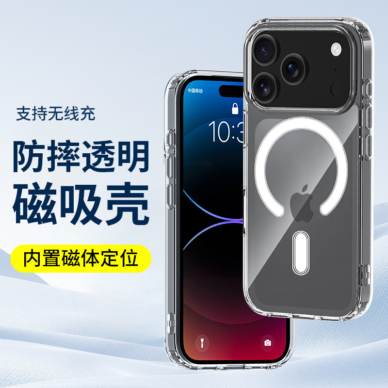 适用苹果17Pro手机壳iPhone17ProMax磁吸17Air透明防摔套magsaf充|undefined