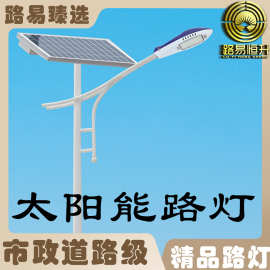 太阳能路灯庭院户外照明灯防水室外灯花园大灯大功率LED工程款