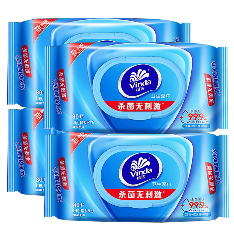 Vinda 消毒ワイプ 80 ポンプ L サイズ家庭用無香料アルコール男女学生衛生ワイプファミリーパックウェットワイプ