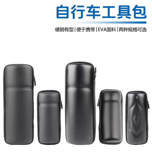 Bicycle Bag, Bicycle Tools, Portable Storage Container, Eva Hard Shell Portable Tool Box, Water Bottle Holder Hard Shell Bag