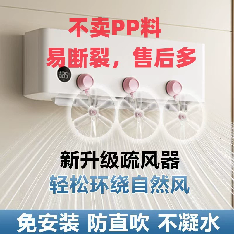 Вентилятор для кондиционирования воздуха для младенцев и детей с прямым выдуванием вентилятора