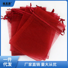 酒红色网纱袋抽绳纯色喜糖袋礼品包装袋小袋子饰品首饰袋子订苗朵