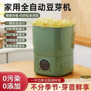 Automatic Bean Sprout Machine for Home Use, Intelligent Large-Capacity Bean Sprout Growing Container, Homemade Small Green Bean Sprout Jar Pot