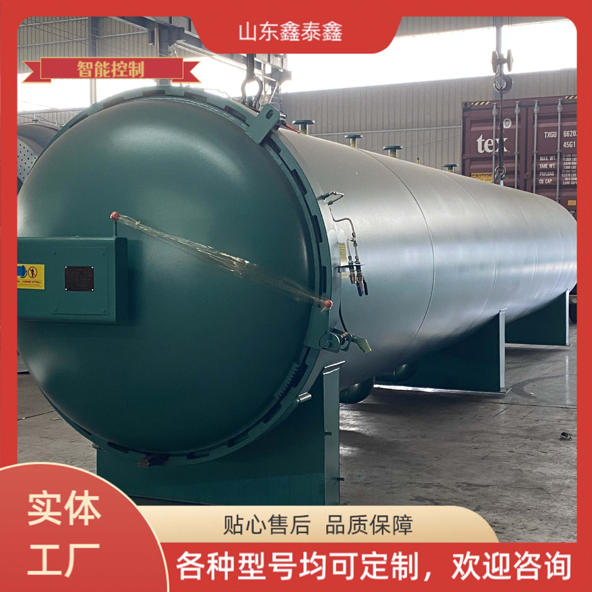 橡胶木高温高压真空负压浸渍罐 卧式碳钢户外建筑原木防腐罐