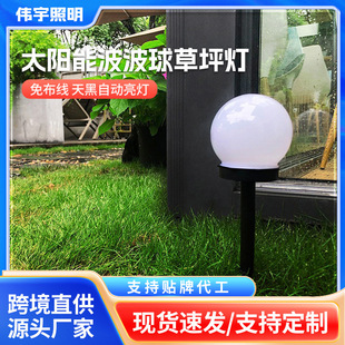 Solar Bobo Ball Solar Light Outdoor Garden Light Automatic Brightening Waterproof Lawn Light Ambient Light Light