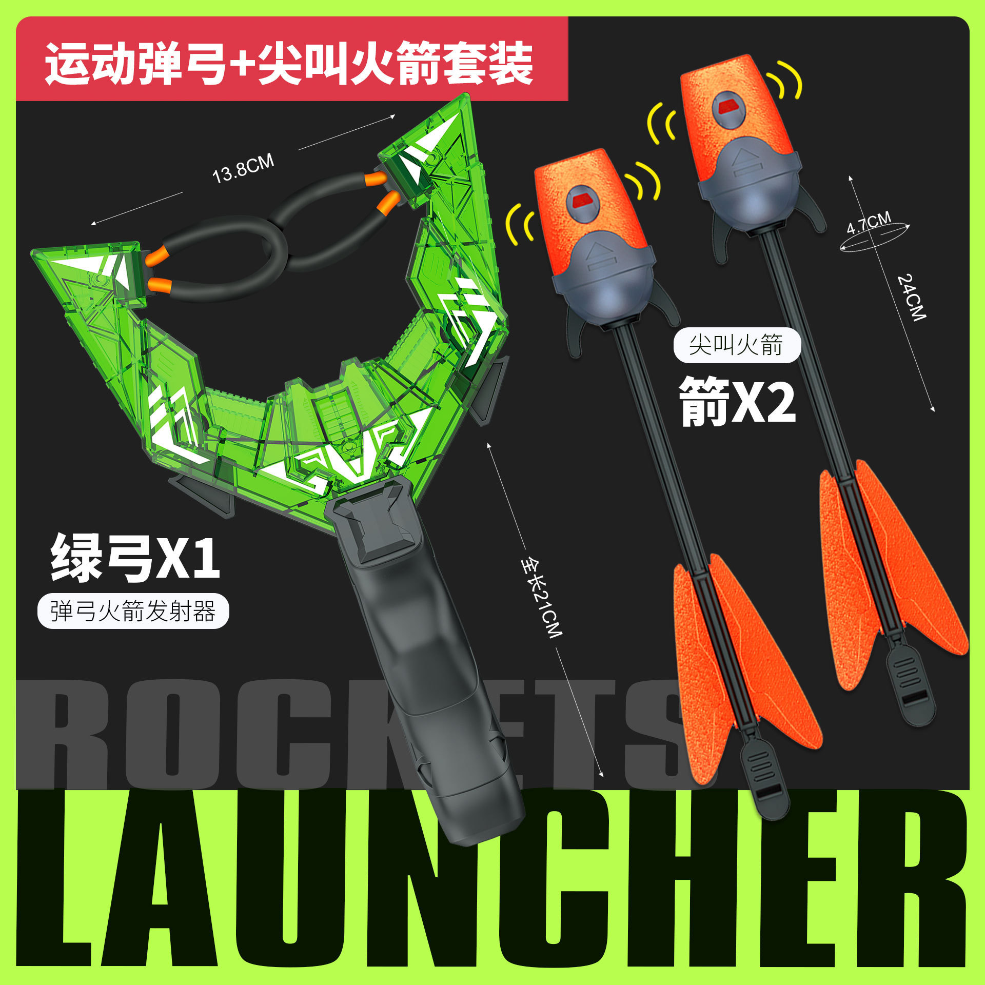 [y-shaped slingshot/ordinary arrow] green-lz076 green