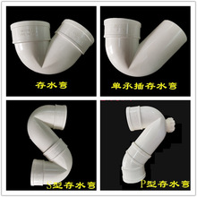 UPVC ��ˮ�� P�� S�� ���� 2��3��4�� ���� �Ӻ��͏����|