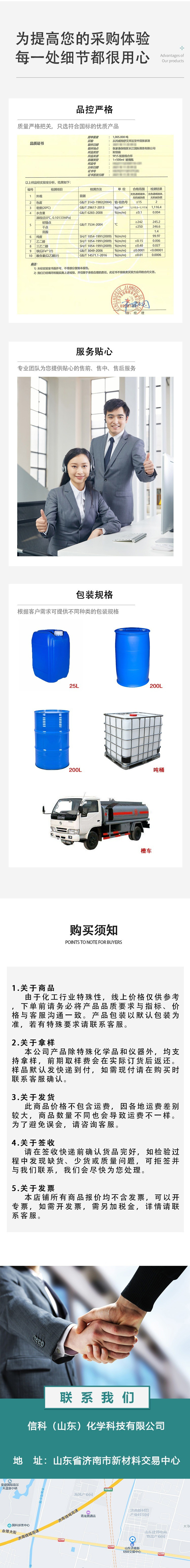 2023详情页底部-无电话