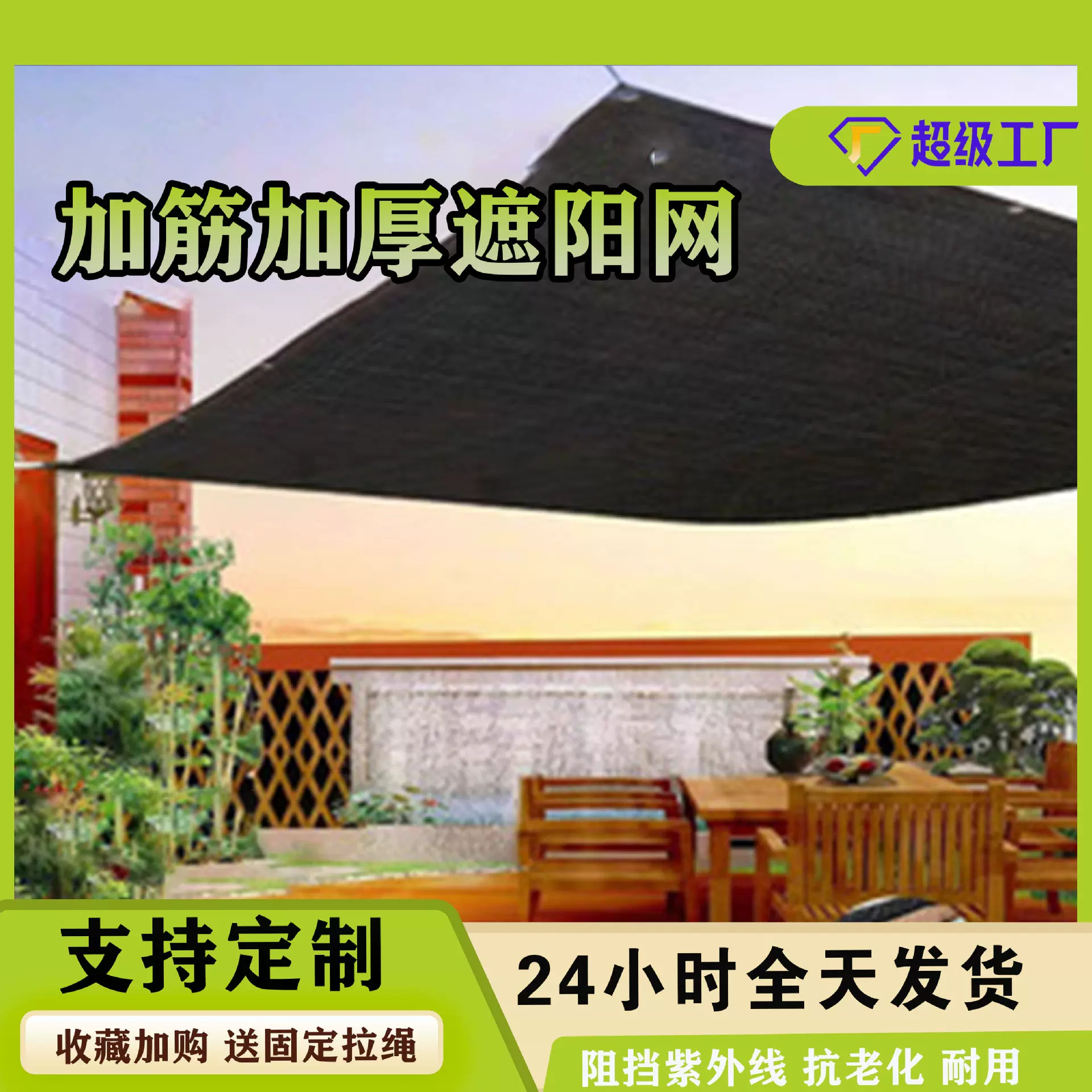 黑色遮阳网加厚加密防晒网遮阴网太阳隔热黑网庭院户外遮光网