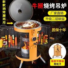 烤商用吊炉烧烤炉木炭家用煤气罐碳户外烧烤炉无烟烧烤炉便携式