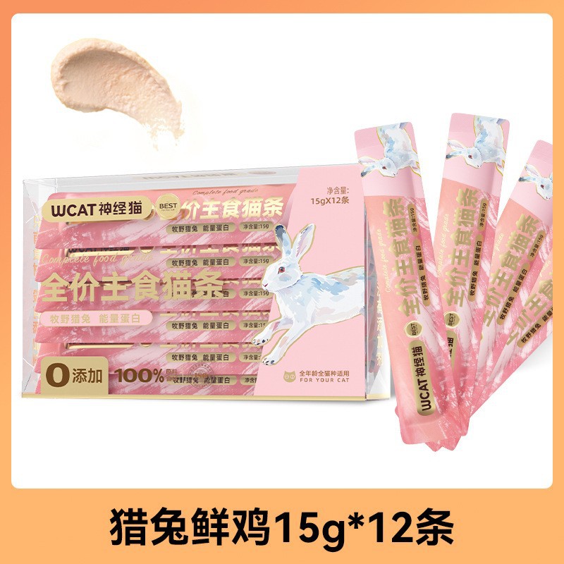 Comida para gatos, alimento básico a precio completo, tiras para gatos, alimento húmedo universal para mascotas, alimento básico para gatos adultos, carne fresca, bocadillos para gatos enlatados