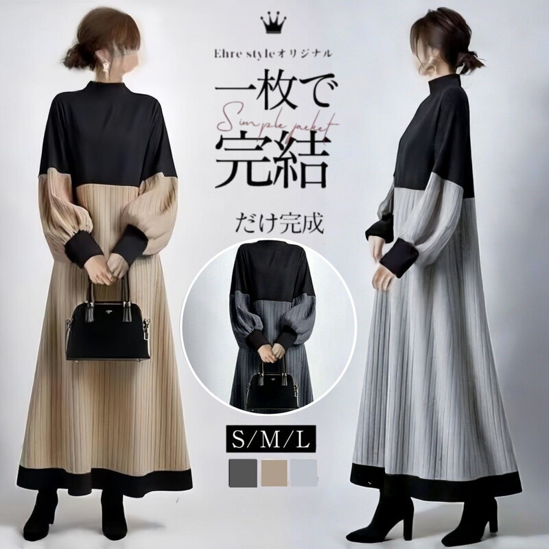 3 colors in stock, 2026 cross-border foreign trade Japanese style autumn and winter new model, Japanese style stand-up collar, color-blocking, loose long-sleeve dress 3 colors in stock, 2026 cross-border foreign trade Japanese style autumn and winter new model, Japanese style stand-up collar, color-blocking, loose long-sleeve dress