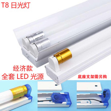 110��220��T8LED�չ����0.6��8W1.2��16W18�ߟ��ܹ���ʡ�