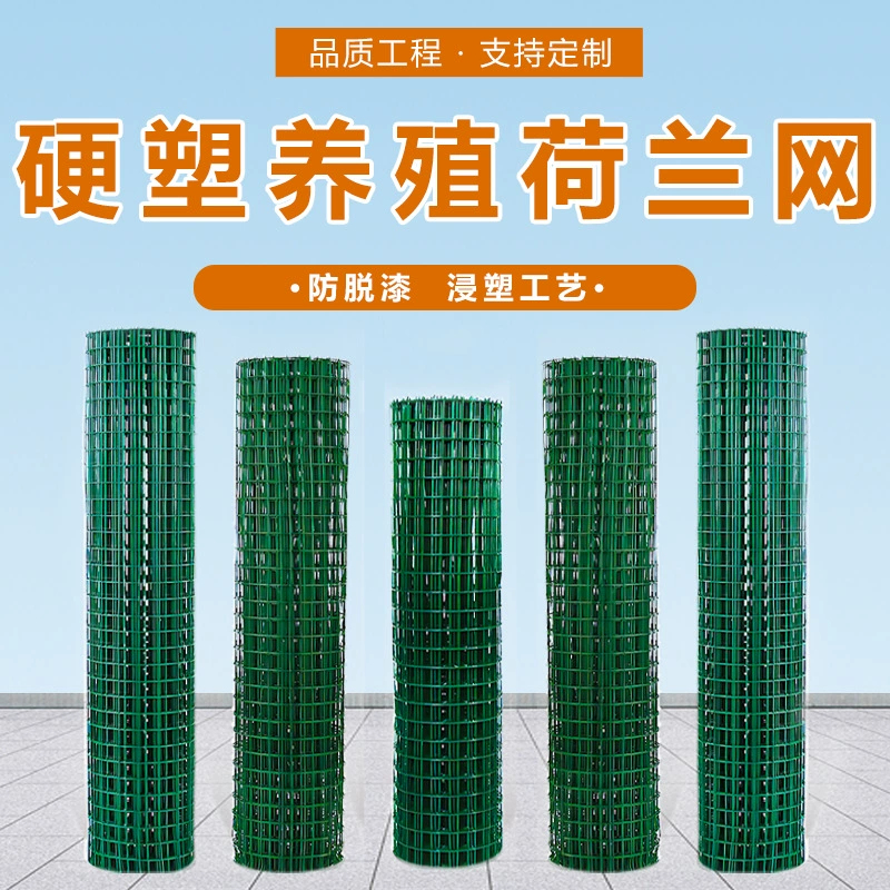 Голландская сетка для разведения, проволочный забор, изоляционный защитный забор для рыбного пруда, уличный забор для сада, забор для кур, оптовая продажа