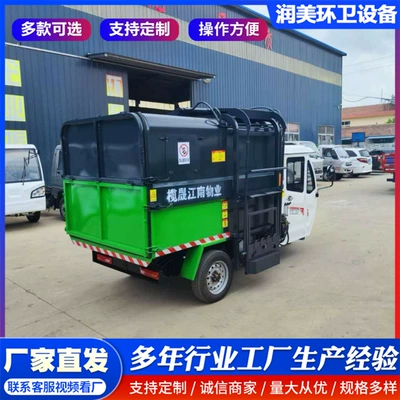 Electric Garbage Truck, Sanitation Cleaning Elektrik zibil maşınları