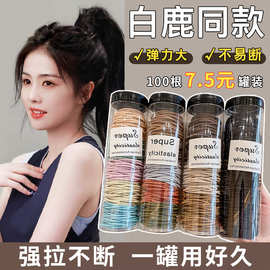 发绳女扎头发橡皮筋2023新款头绳女生高弹力皮筋成人发圈头饰皮套
