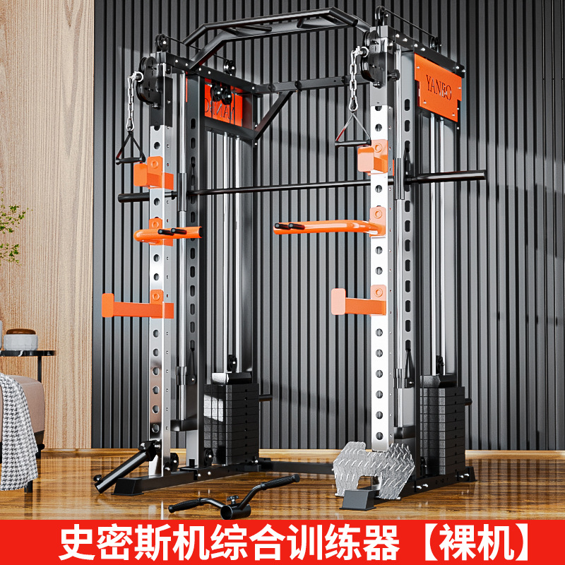Yulong entrenador integral equipo de fitness combinación en casa multi-funcional pájaro volador pórtico Smith Machine Squat rack