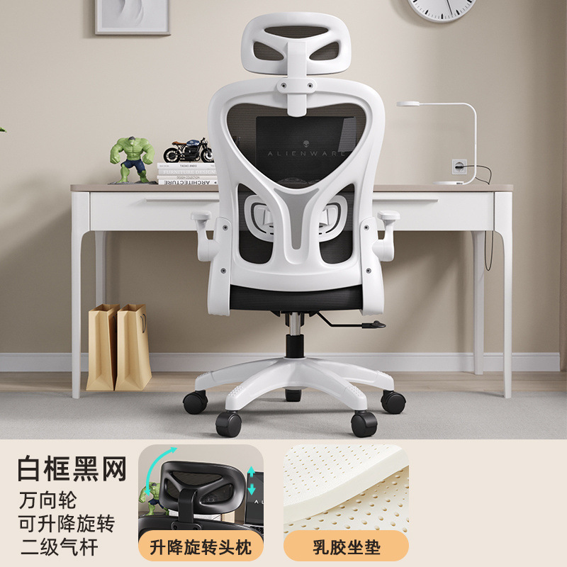 화이트 프레임과 블랙 메쉬(3D 헤드레스트 라텍스)