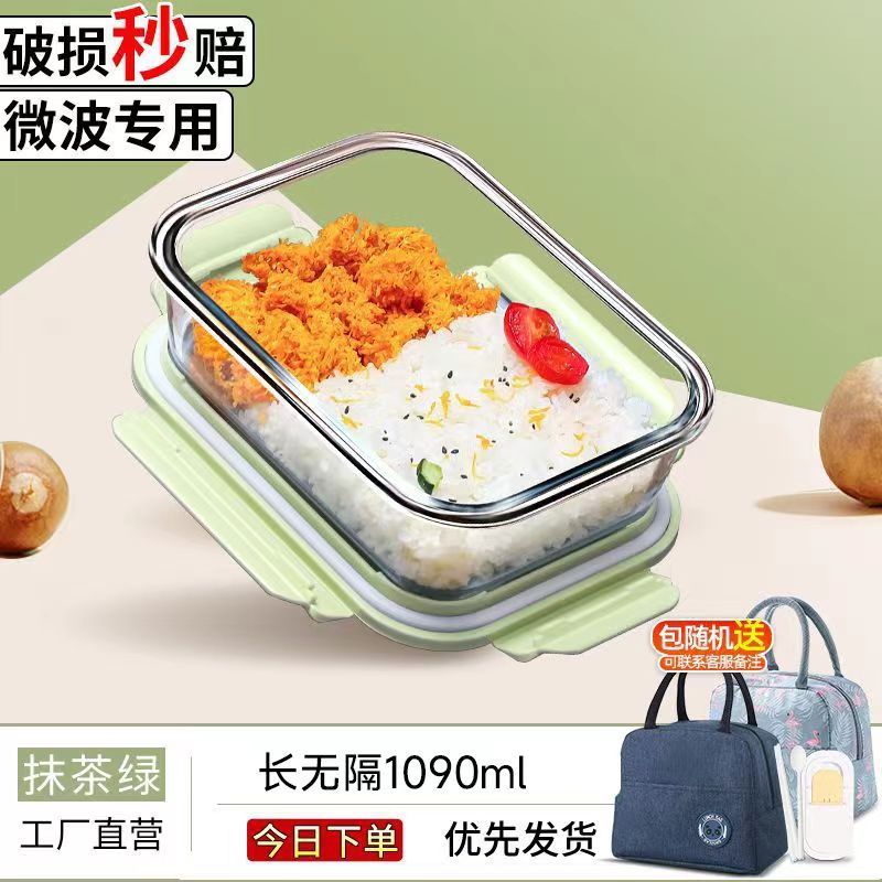 耐高温ガラス弁当箱サラリーマン加熱弁当箱学生保温弁当箱電子レンジ弁当箱携帯セット|undefined