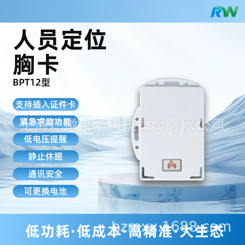 蓝牙标签 工卡人员定位卡 胸卡电子标签 蓝牙智能卡 自动考勤卡