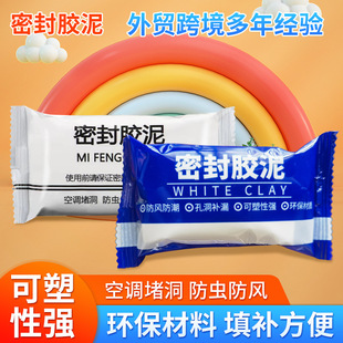 Air Conditioning Hole Sealing Putty for Home Use, Sealing and Repairing Wall Holes in Drainage Pipes, Dormitory Air Conditioning Hole Rubber, Soundproof and Waterproof