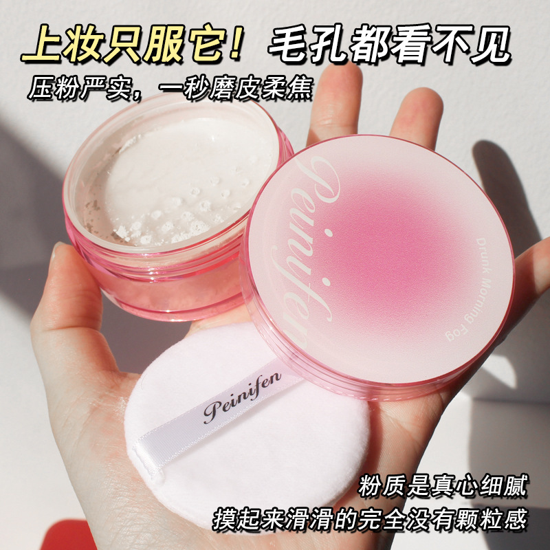 Peinifen polvo de maquillaje ligero y agradable, polvo de maquillaje de control de aceite, polvo de maquillaje de miel, maquillaje transfronterizo.