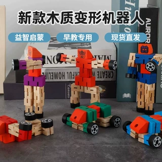 新款益智积木机器人木质百变机器人手玩变形木头儿童早教亲子玩具
