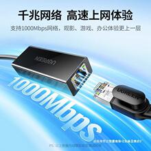 绿联usb网卡usb3.0千兆网卡有线网卡台式电脑网线转接口usb转网线