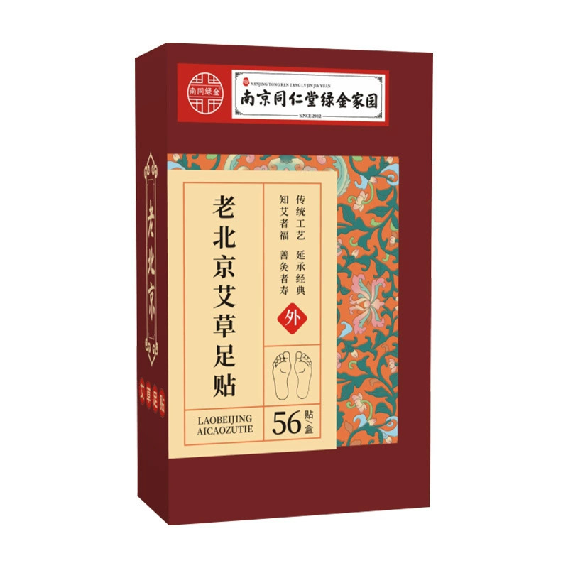 Alzhicao フットパッチ古い北京よもぎフットパッチ竹酢よもぎフットケアよもぎフットパッチ 56 パッチ/箱|undefined