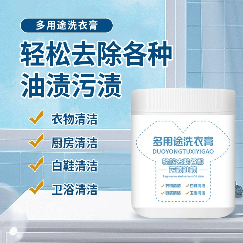 Многоцелевой крем для стирки для удаления пятен, масляных пятен, фруктовых пятен, чистки одежды, чистки кухни, чистки белой обуви, чистки ванной комнаты.