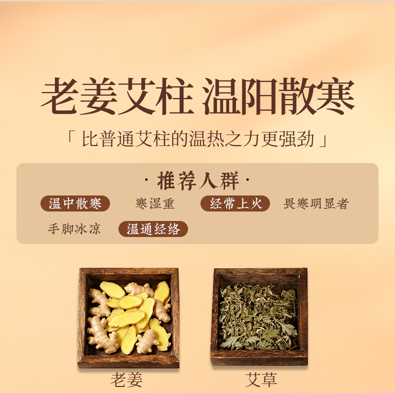 Moxa Sticks Ai Zhu Moxibustion Columns with Mugwort and Safflower for Home Warming Use 54 Count Box details