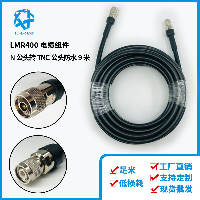 N revolution TNC male waterproof LMR400 RF coaxial cable assembly 50Ω high frequency signal antenna patch cord 9m