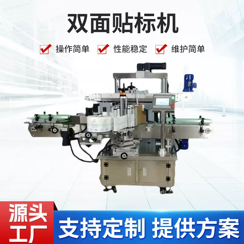 全自动双面贴标机扁瓶圆瓶方瓶洗衣液单侧面贴标机械生产设备